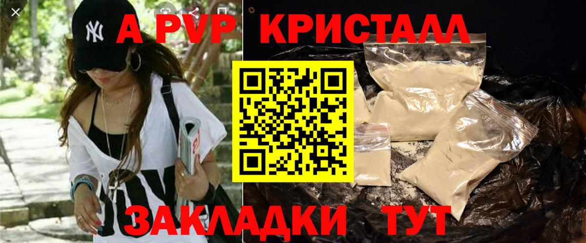 Alpha PVP СК КРИС Люберцы