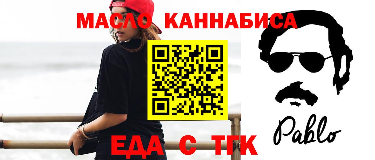 Cannafood конопля  Вход с VPN  Люберцы 