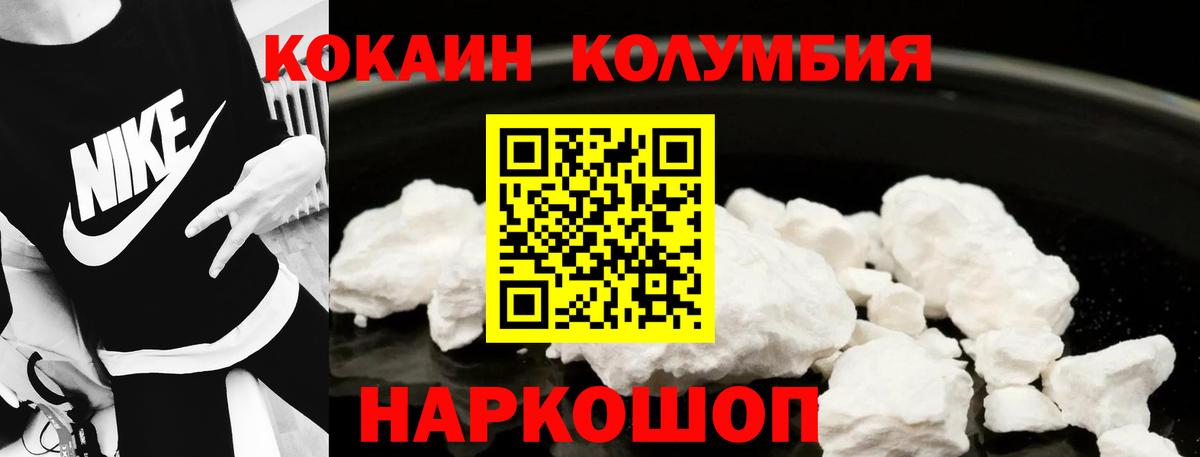 Люберцы  COCAIN 97%  Вход с VPN  КОКАИН 99% 