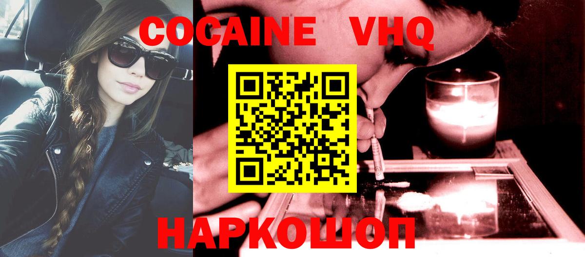COCAIN Columbia Люберцы