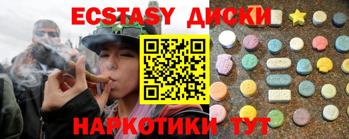 Ecstasy XTC  ЭКСТАЗИ  Люберцы  Вход с VPN 
