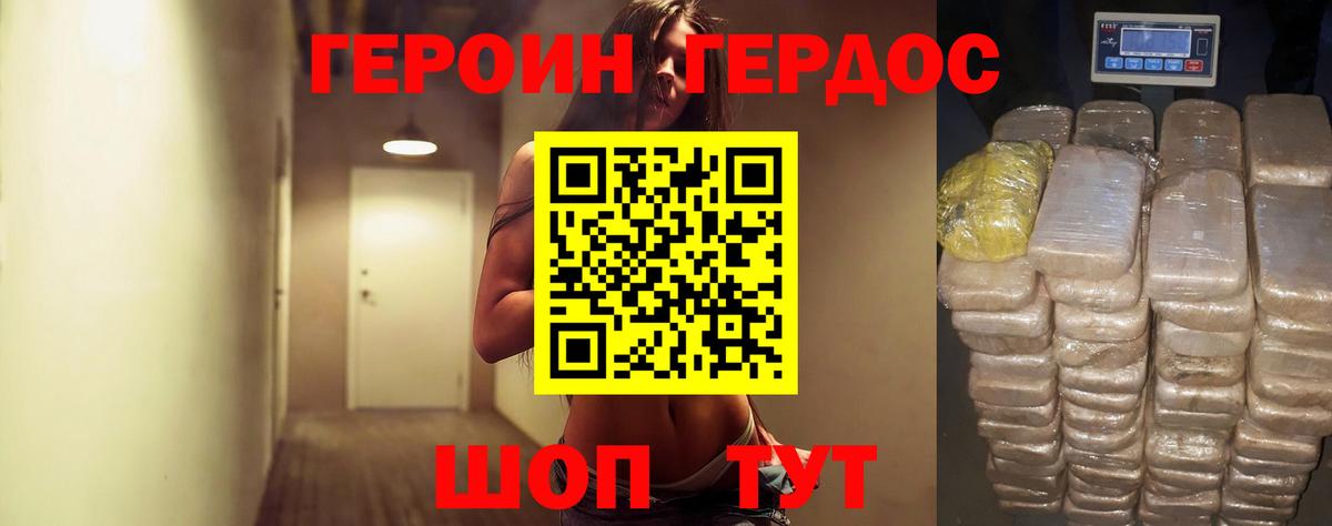 ГЕРОИН Афган  Вход с VPN  Люберцы 