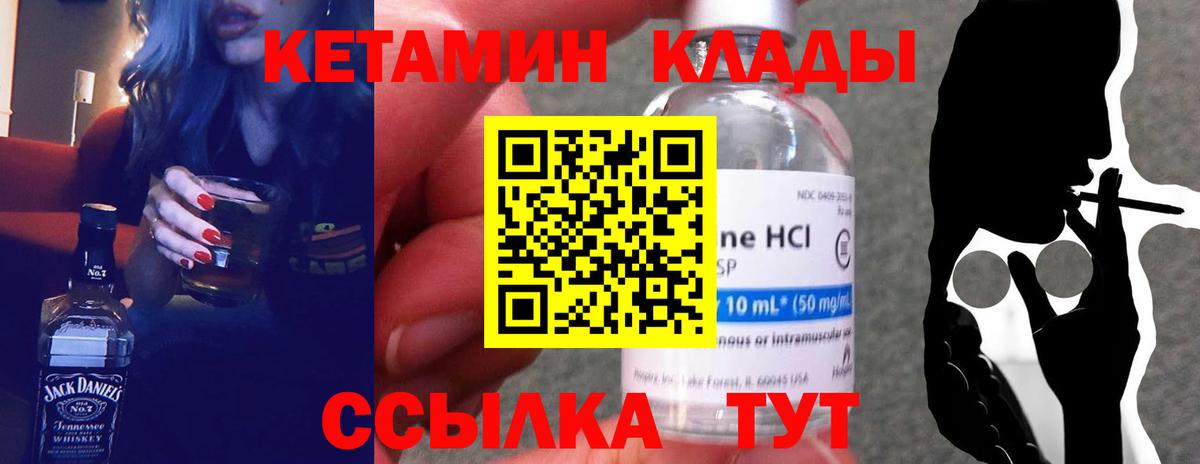 КЕТАМИН VHQ  Вход с VPN  КЕТАМИН VHQ  Люберцы 
