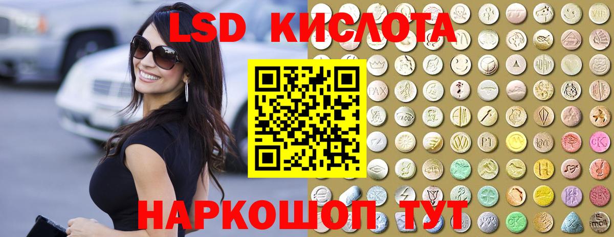 LSD-25 экстази ecstasy  ЛСД экстази ecstasy  Люберцы  Вход с VPN 