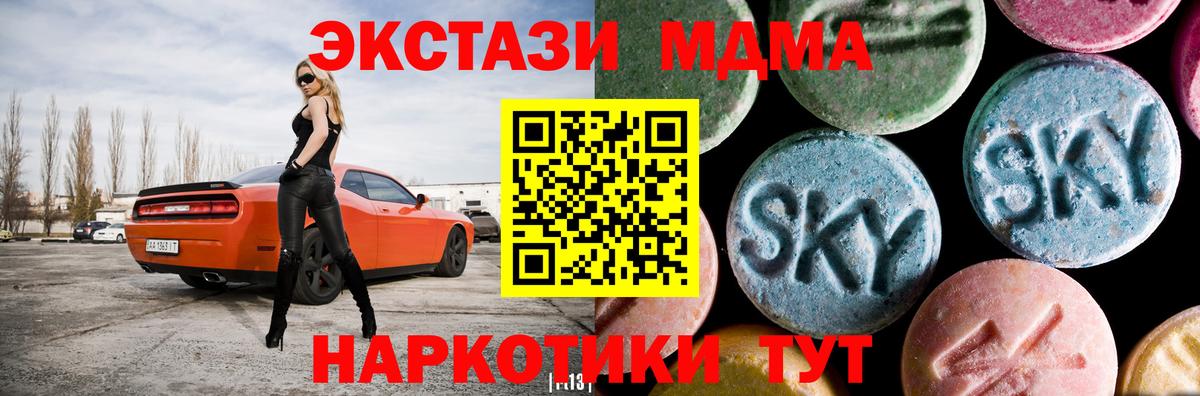 MDMA VHQ  МДМА молли  Вход с VPN  Люберцы 