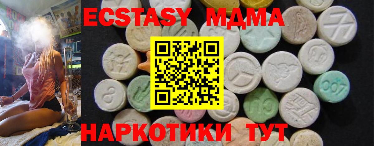 MDMA VHQ Люберцы