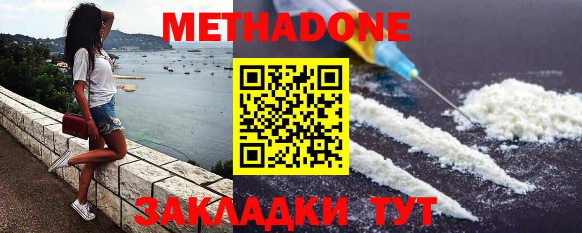 МЕТАДОН белоснежный  Вход с VPN  ссылка на мегу зеркало  Люберцы 