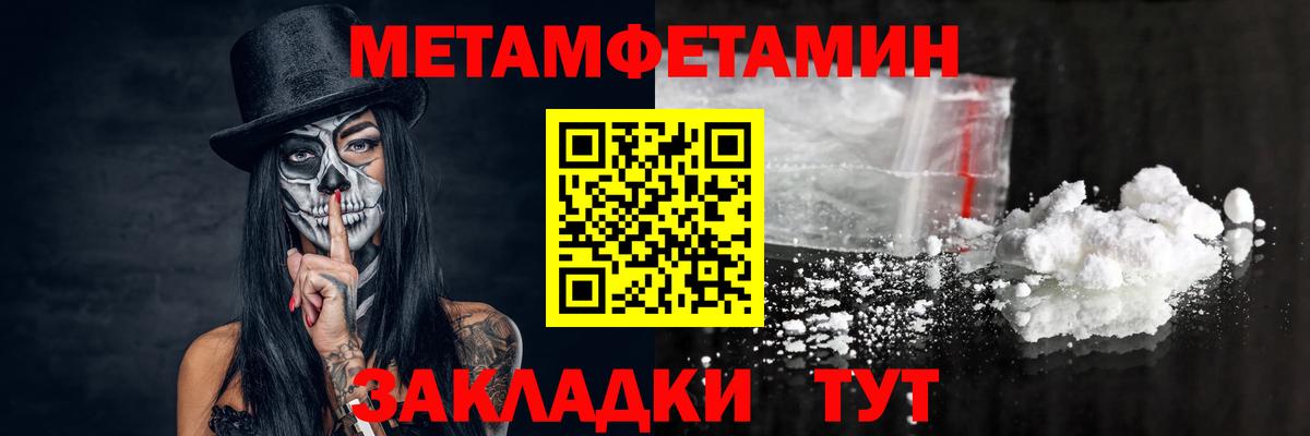 Люберцы  МЕТАМФЕТАМИН мет  Метамфетамин  Вход с VPN 