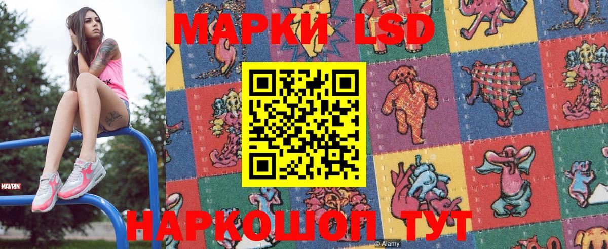 Люберцы  Марки NBOMe 1,5мг  Наркотические марки  Вход с VPN 