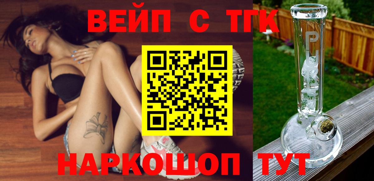 ТГК жижа  Дистиллят ТГК гашишное масло  Вход с VPN  Люберцы 